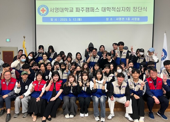 서영대학교 파주캠퍼스, 대학적십자(RCY) 창단식 개최