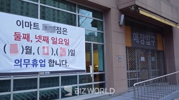 이마트·홈플러스·롯데마트·코스트코, 5월 10일 ⅔ 휴무일…5월 13일(수)에도 휴점 많아