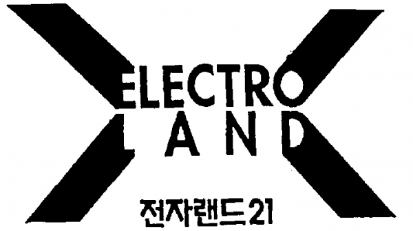 [단독] 코끼리 愛(애) 빠진 전자랜드, 최근 새로운 상표 출원…홈페이지 등에 본격 도입