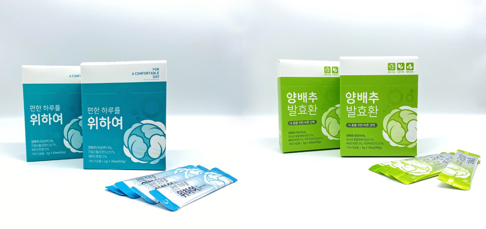 농업회사법인 현대에프엔비, 편한 하루를 위하여, 발효양배추환 출시
