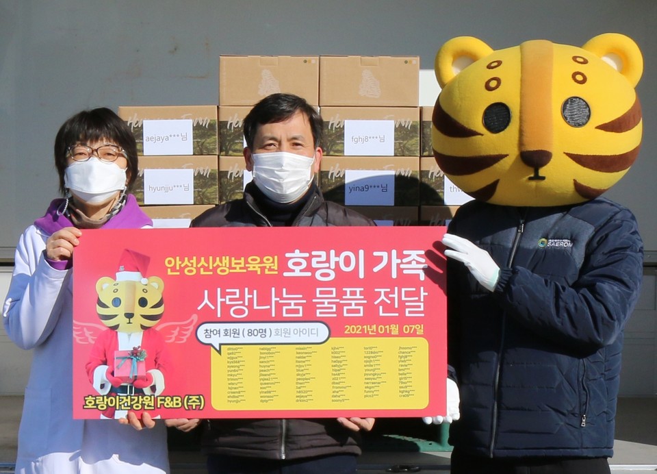 호랑이건강원에프앤비㈜ 사랑나눔 물품 전달식 배도라지 80박스 전달