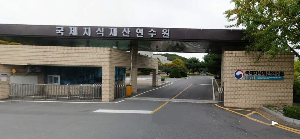 특허청 국제지재연수원, 2021년 지식재산 교육훈련계획 수립…디지털 기반 교육 강화