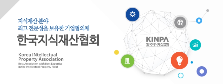 특허청-한국지재協, 5일 융복합 기술 분야 심사실무가이드 설명회 개최