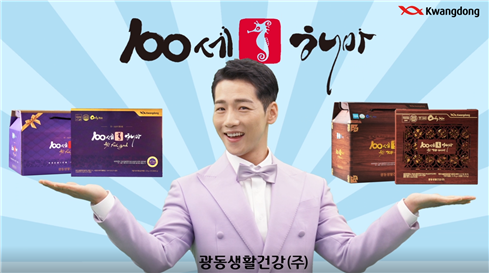 광동생활건강 100세 해마 출시…신규 광고모델로 박 군 발탁하고 TV-CF 공개 