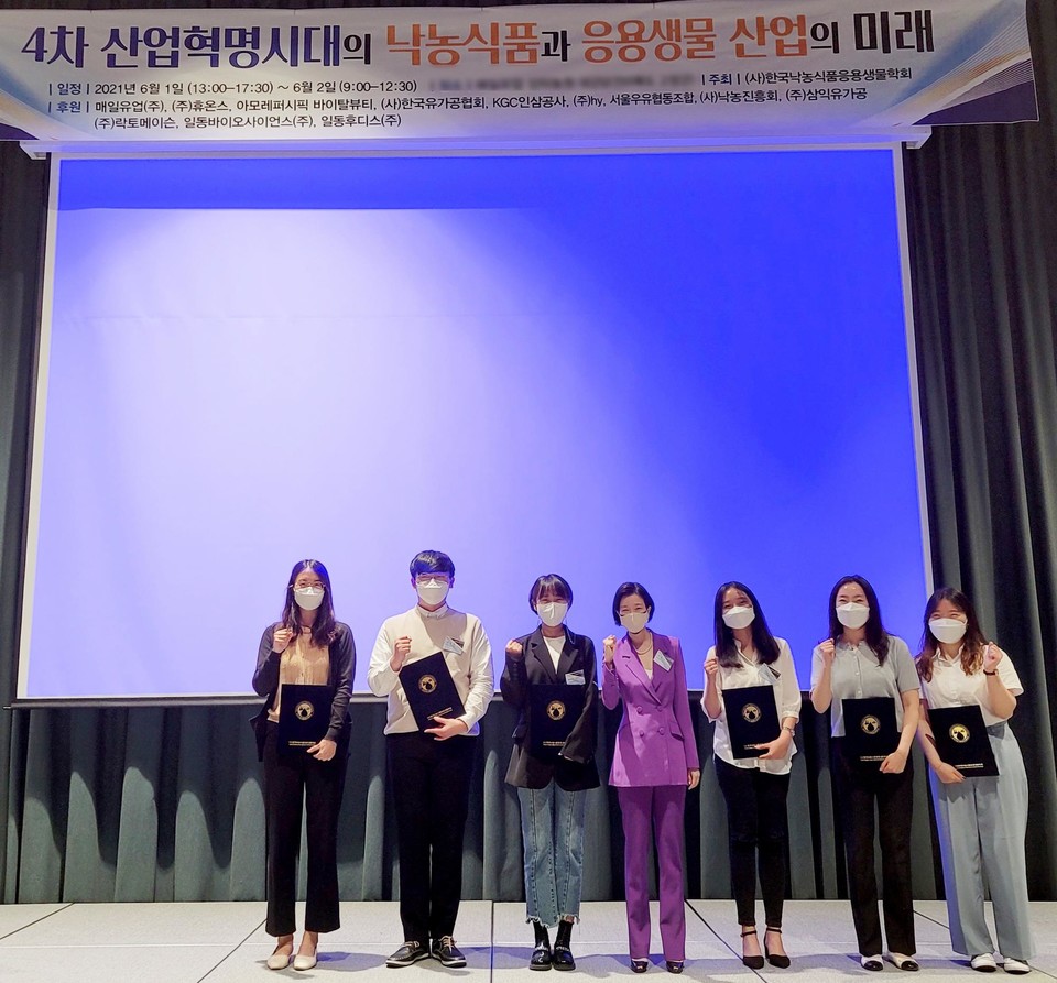 삼익유가공, 낙농식품응용생물학회서 응용기술상 수상