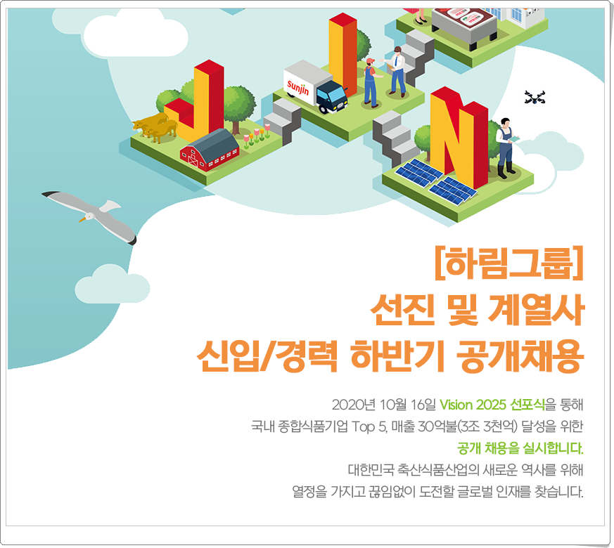 선진, 2021 하반기 대규모 분야별 공채 진행