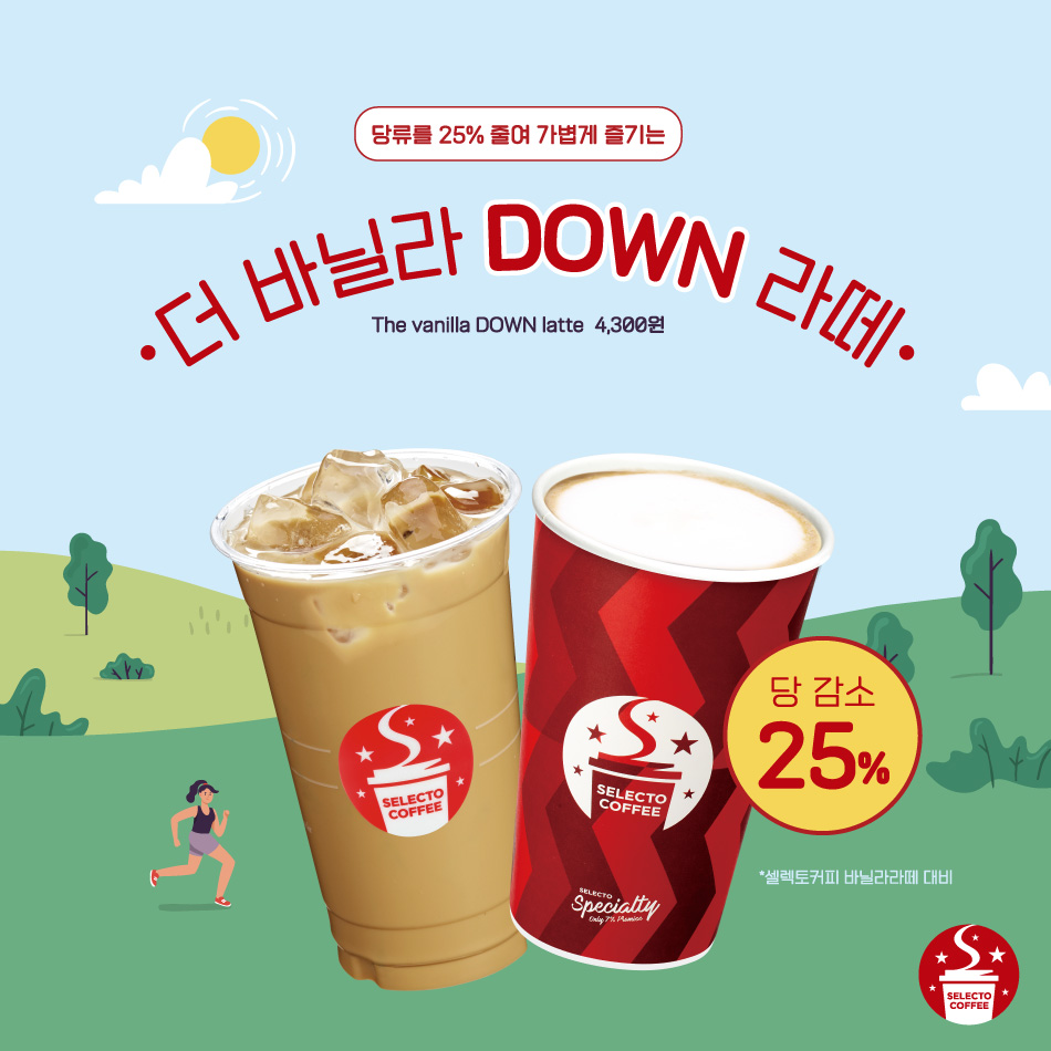 셀렉토커피, 건강메뉴 더 바닐라다운 라떼 출시
