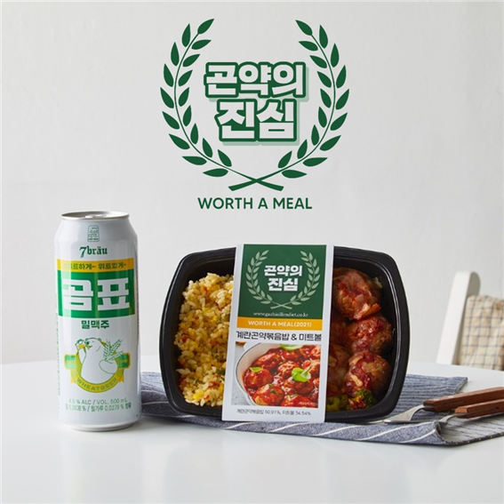 가치올림, 곤약의진심 도시락 출시