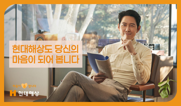 현대해상, 배우 이정재 모델 마음을 배우다 신규 광고 론칭