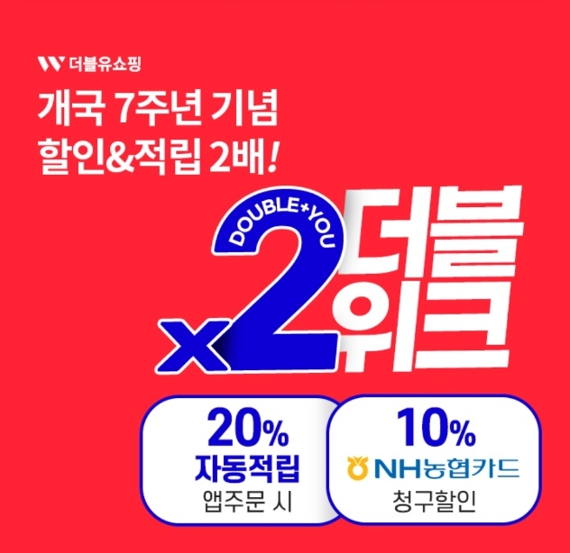 오케이(OK)캐시백 오퀴즈, 3일 오전 10시 W쇼핑, SK증권 문제의 정답은?