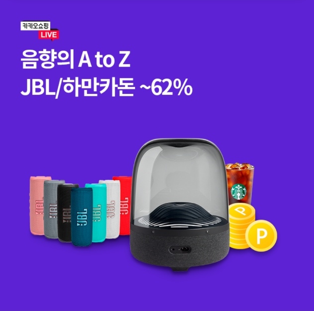 오케이(OK)캐시백 오퀴즈, 8월 3일 오후 7시 카쇼라 삼성전자, 쿠팡 문제의 정답은?