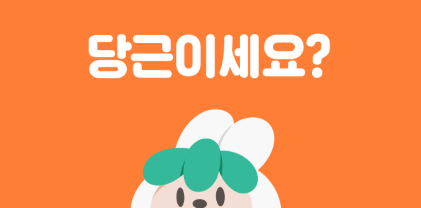 중고거래부터 알바까지… 당근마켓 적자 탈출 고민 깊어진다