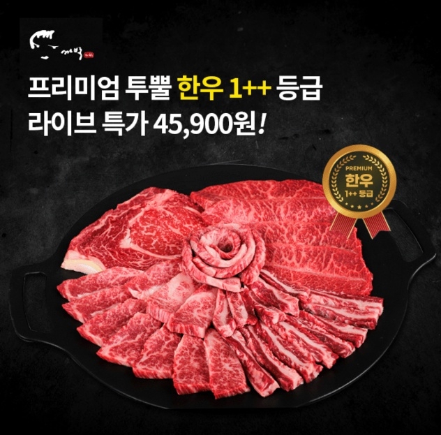 [오퀴즈 종합] 8월 23일 오전 11시 신세계 LIVE 추석선물세트, 까치한박여사 한우특가 관련 등 2건 문제의 정답은?