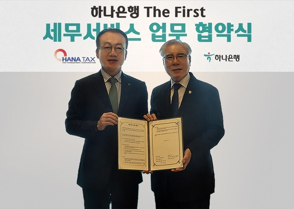 하나은행, 세무법인 하나와 더 퍼스트 서비스 전문성 강화 MOU