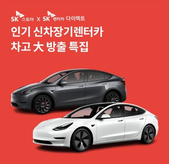 오케이(OK)캐시백 오퀴즈, 9월 21일 오후 7시 SK스토어 인기 신차장기렌터카 관련 문제의 정답은?