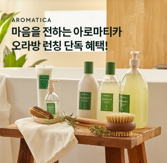 오케이(OK)캐시백 오퀴즈, 9월 23일 오전 10시 아로마티카 헤어세트 오라방 헤어 ALL 관련 문제의 정답은?