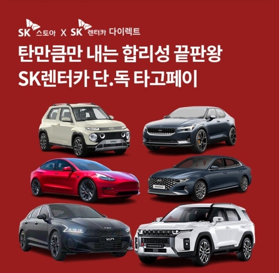 오케이(OK)캐시백 오퀴즈, 9월 27일 오후 7시 SK스토어 SK렌터카 다이렉트 타고페이 라이브 관련 문제의 정답은?