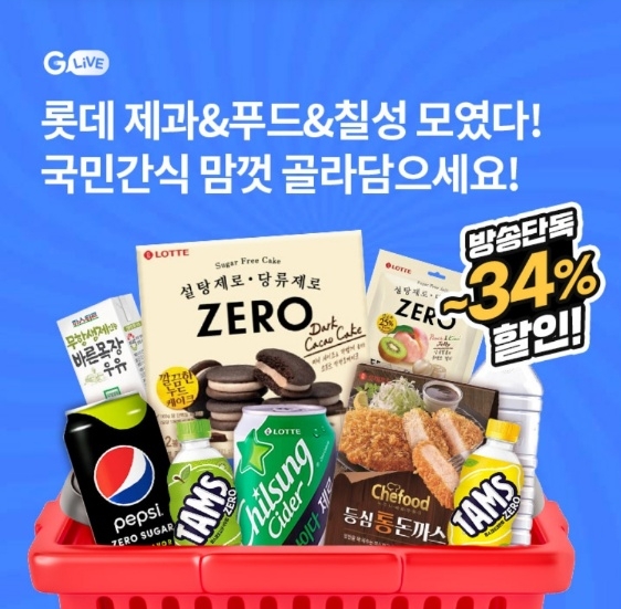 오케이(OK)캐시백 오퀴즈, 10월 17일 오후 6시 롯데제과 푸드 칠성 G라이브 국민간식 관련 문제의 정답은?