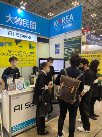 사이버 위협 인텔리전스 전문기업 에이아이스페라(AI Spera), 제13회 추계 Japan IT Week 참가