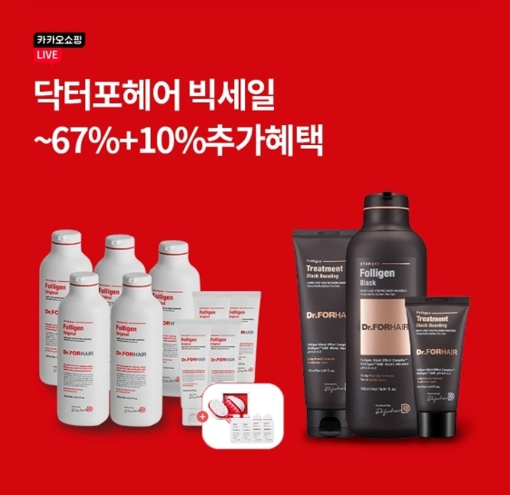 오케이(OK)캐시백 오퀴즈, 31일 오후 7시 현재 카쇼라 닥터포헤어 카카오쇼핑 라이브 관련 문제의 정답은?