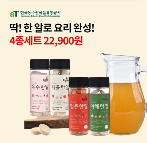 오케이(OK)캐시백 오퀴즈, 15일 오후 5시 딱 한알로 요리완성 쿠팡라이브 코인육수 한국농수산식품유통공사 관련 문제의 정답은?