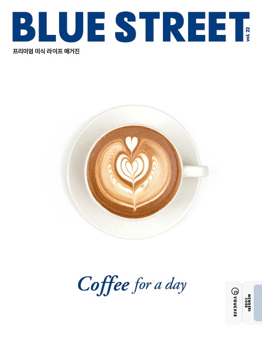 블루스트리트, 커피 포 어 데이 매거진 발간