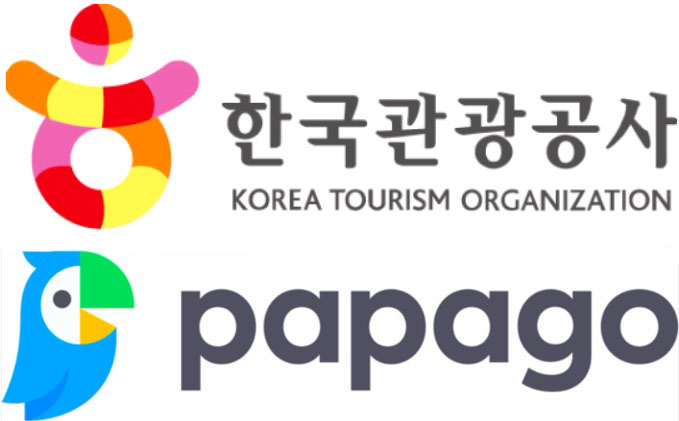 한국관광공사, 네이버 파파고와 협업 음식명 번역 서비스 제공