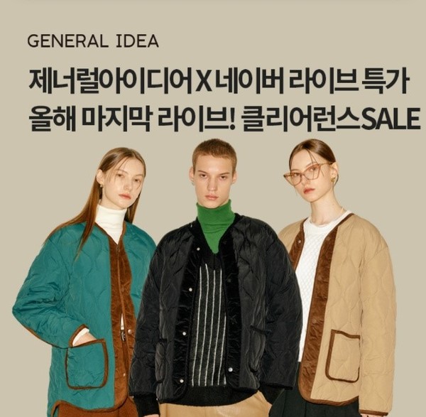 오퀴즈, 29일 오후 7시 제너럴아이디어 네이버 22클리어런스 라이브 관련 문제의 정답은?