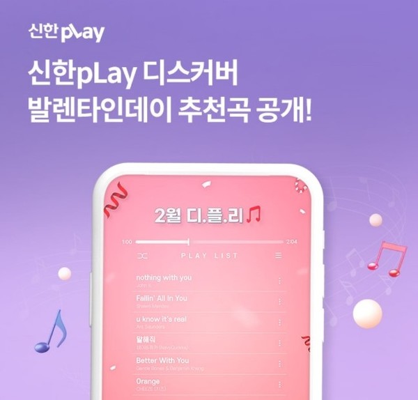 오퀴즈, 17일 오후 7시 신한pLay 디스커버플레이리스트 관련 문제의 정답은?