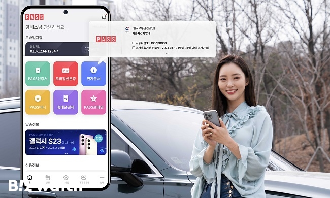 SK텔레콤, PASS 가입 고객 대상 국민비서 서비스 개시