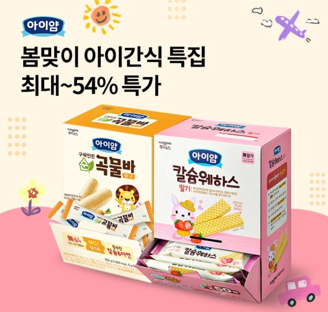 오케이(OK)캐시백 오퀴즈 21일 오후 1시 봄맞이 아이얌 유아간식 베라 아이스크림 관련 문제의 정답은?