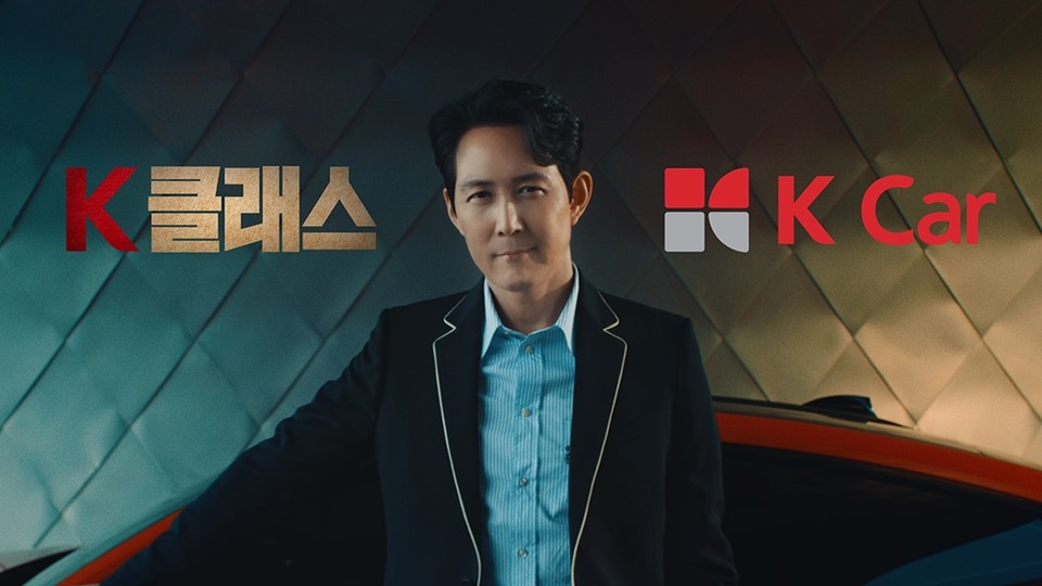 케이카, 이정재와 함께한 신규 광고 5일 만에 100만뷰 돌파