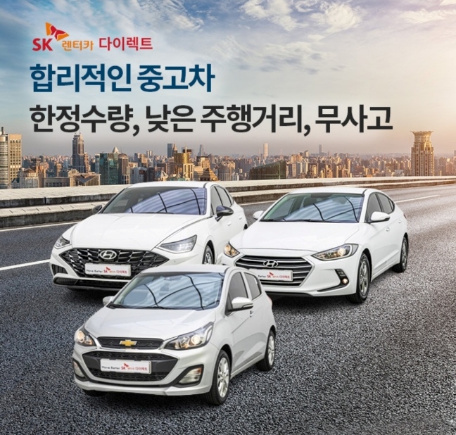 오케이(OK)캐시백 오퀴즈의 4월 10일 오후 7시 중고차 렌터카 라방 SK렌터카 다이렉트 관련 문제의 정답은?