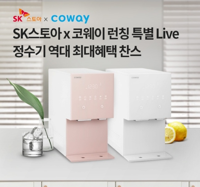 오케이(OK)캐시백 오퀴즈의 4월 25일 오전 11시 SK스토아 코웨이 정수기 런칭 관련 문제의 정답은?