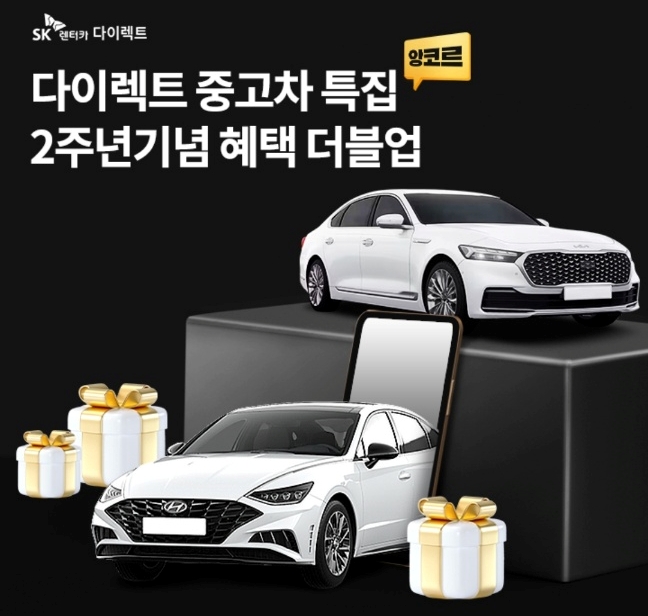 오케이(OK)캐시백 오퀴즈의 5월 17일 오후 7시 현재 SK렌터카 다이렉트 타고 BUY 타고 PAY 중고차 문제의 정답은?