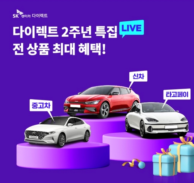 오케이(OK)캐시백 오퀴즈의 5월 24일 오후 7시 현재 SK렌터카 다이렉트 신차 중고차 타고PAY 문제의 정답은?