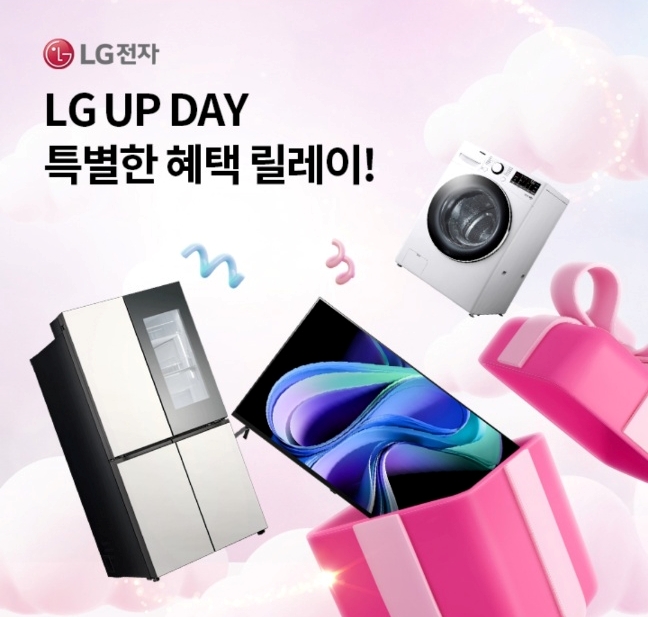 오케이(OK)캐시백 오퀴즈의 5월 25일 오후 2시 현재 LG전자 UP DAY LGE 베스트가전 관련 3회 중 1회 차 문제의 정답은?