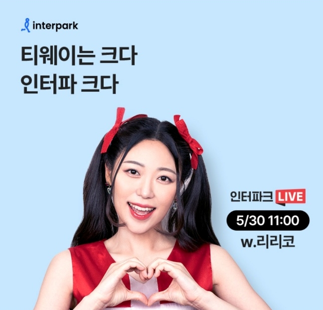 오케이(OK)캐시백 오퀴즈의 5월 30일 오전 11시 현재 해외항공 인터파크 티웨이 문제의 정답은?