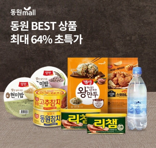 오케이(OK)캐시백 오퀴즈의 6월 22일 오후 8시 현재 동원참치 리챔 동원몰 관련 문제의 정답은?