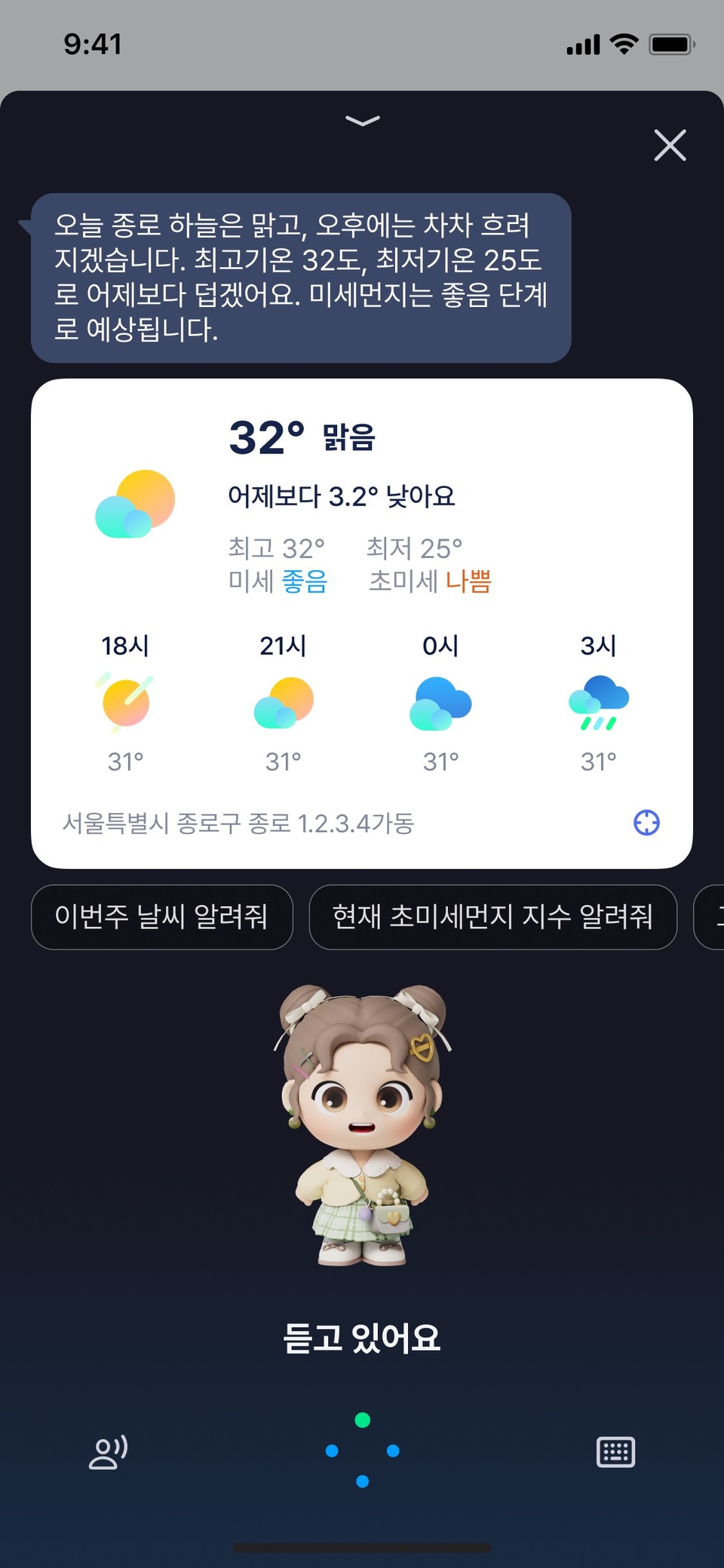 내 손 안의 AI 친구…SK텔레콤, 에이닷 서비스 전면 개편
