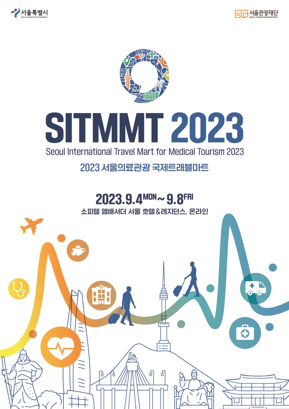서울관광재단, 2023 서울의료관광 국제트래블마트 참가 기업 모집