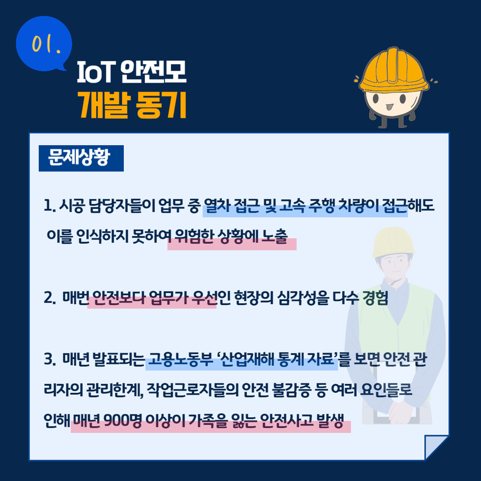 유스템(Ustem), 2023년 세종지역기업 성장사다리 지원사업(POST-BI) 선정 및 제품개발 마무리