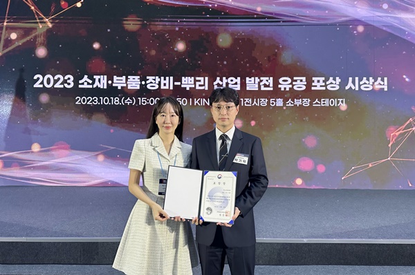 에스피열처리, 뿌리산업 유공 산업통상자원부 장관상 수상