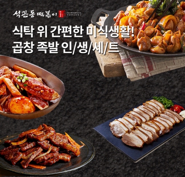 오케이(OK)캐시백 오퀴즈의 11월 21일 오후 6시 현재 석관동 떡볶이 곱창 족발 인생시리즈 모음 라방 관련 문제의 정답은?