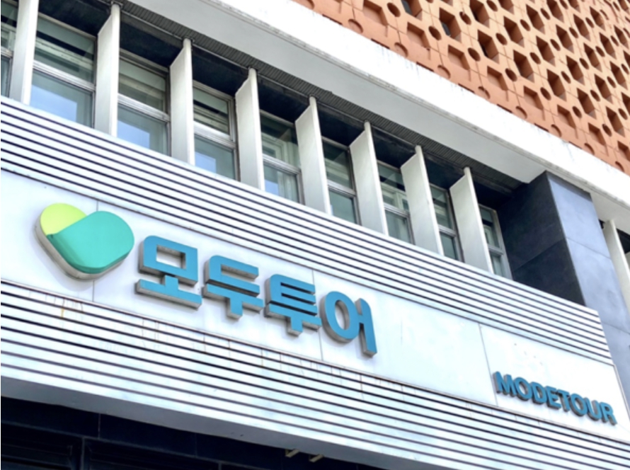 [2023 여행업계 결산Ⅲ] 모두투어, 종합여행사로 체질 개선 중…IT 서비스 지속 강화