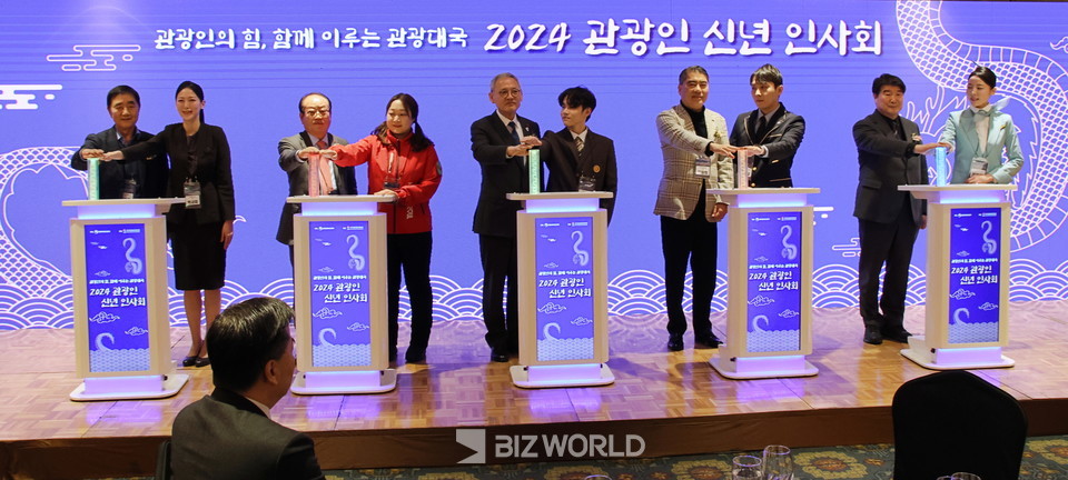 [현장에서] 문체부·한국관광협회중앙회, 2024년 함께 이루는 관광대국 주제로 신년 인사회 개최