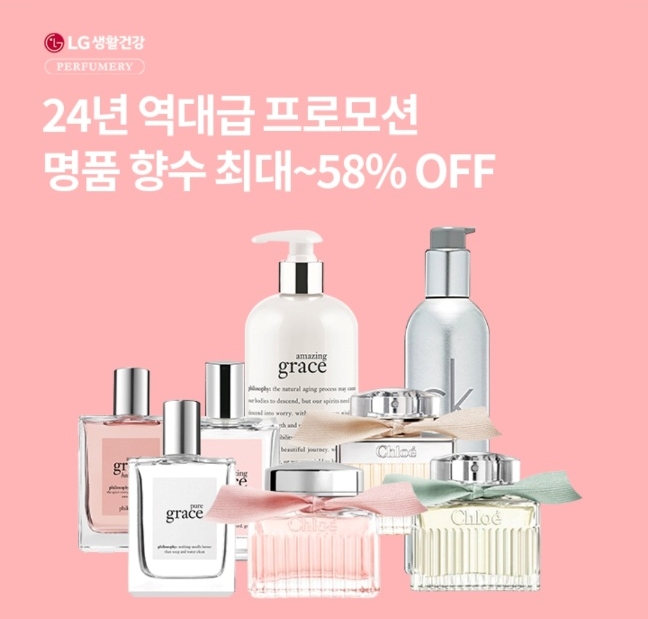 오케이(OK)캐시백 오퀴즈의 1월 23일 오후 7시 현재 LG생활건강 끌로에 명풍 향수 인스턴트 펑크 백 관련 문제의 정답은?
