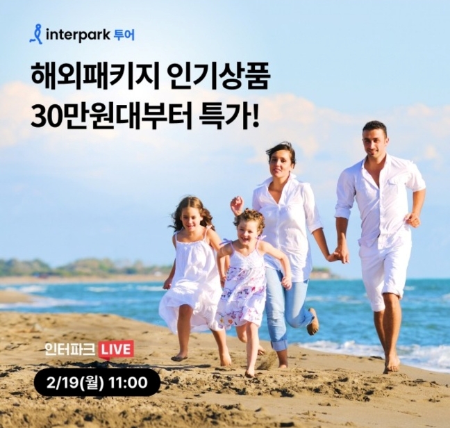 오케이(OK)캐시백 오퀴즈의 2월 19일 오전 11시 현재 인터파크 해외여행 특가모음 관련 제의 정답은?
