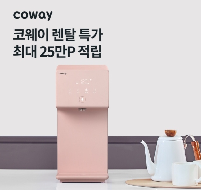 오케이(OK)캐시백 오퀴즈의 2월 21일 오후 6시 현재 코웨이 대세 정수기 렌탈 특가 관련 제의 정답은?