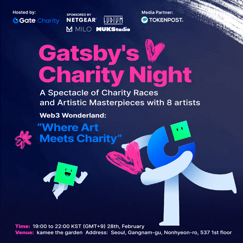 먹스튜디오(MUKStudio), Gate Charity 주최 자선행사 Gatsbys Charity Night 후원
